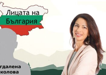 Лицата на България: Магдалена Николова – лицето на осъзнатото лидерство Магдалена Николова – бизнес коуч и организационен психолог, лидер в развитието на осъзнато лидерство в България