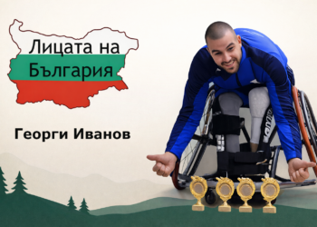 Георги Иванов – български спортист с увреждания, национален състезател по баскетбол с колички и Спортист на България за 2022 година