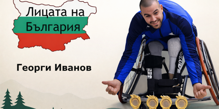 Георги Иванов – български спортист с увреждания, национален състезател по баскетбол с колички и Спортист на България за 2022 година