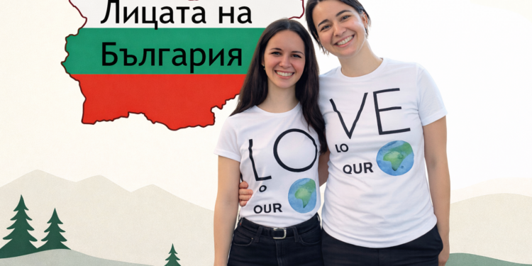 Лора Георгиева и Десислава Иванова – създателките на първото училище с нулев отпадък в България, част от рубриката Лицата на България