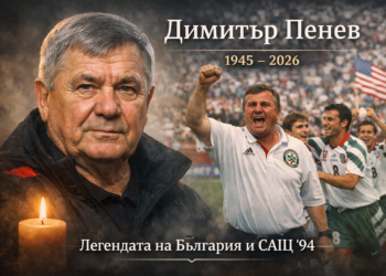 Димитър Пенев – легендарният селекционер на България, извел националния отбор до историческия успех на Световното първенство в САЩ през 1994 г.