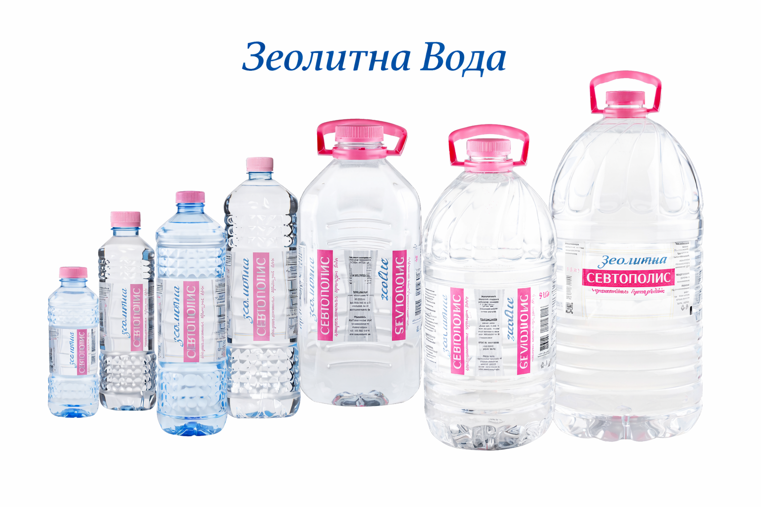 Зеолитна вода 10 литра – Севтополис