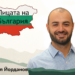 Лицата на България: Людмил Йорданов – пазителят на маските, които гонят злото Портрет на Людмил Йорданов – част от проекта „Лицата на България“, на фон с карта на България и българския трибагреник.