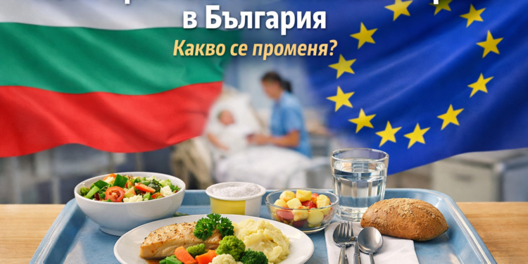 Болнична храна в българска болница – подготвят се нови правила и стандарти за хранене