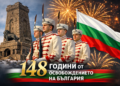 Честване на 3 март на връх Шипка по повод 148 години от Освобождението на България с български флаг и тържествена заря