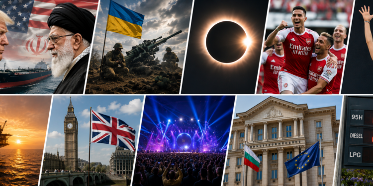 Светът и България под лупа – важните събития от 10 до 16 август 2026 г