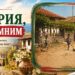 България, която помним: Летата на село през 70-те и 80-те