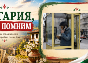 Улична телефонна кабина в България – спомен от времето преди мобилните телефони