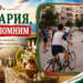 България, която помним: Детството през 90-те Детството през 90-те в България – деца играят с топка и колела пред блока