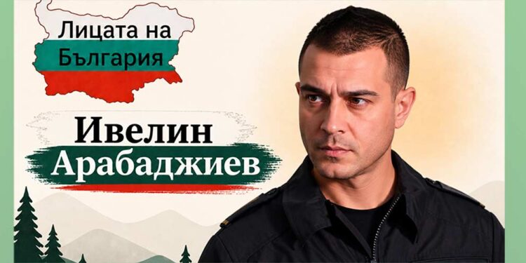 Лицата на България: Ивелин Арабаджиев – граничарят, който спаси десетки човешки животи Ивелин Арабаджиев – граничен полицай, спасил десетки пътници край Малко Търново