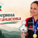 Лицата на България: Екатерина Атанасова – българката, покорила света на футбола на маса Лицата на България: Екатерина Атанасова – българката, покорила света на футбола на маса