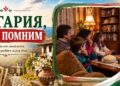България, което помним: когато една видеокасета събираше цялото семейство Семейство гледа филм на VHS видеокасета пред стар телевизор през 90-те години
